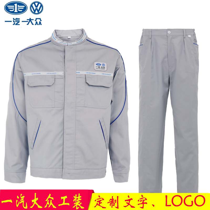 FAW Fos Automotive Work Clothes Winter Machinery Wear Wear Wear Workshop Labor Conserved After-sales Maintenance Service Long Sleeve 4S Store Tooling