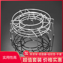 Tripod Steamed Vegetable electric rice cooker Home Thickened High Foot Steamed Rice Shelf Kitchen Waterproof Steam Cage Multifunction