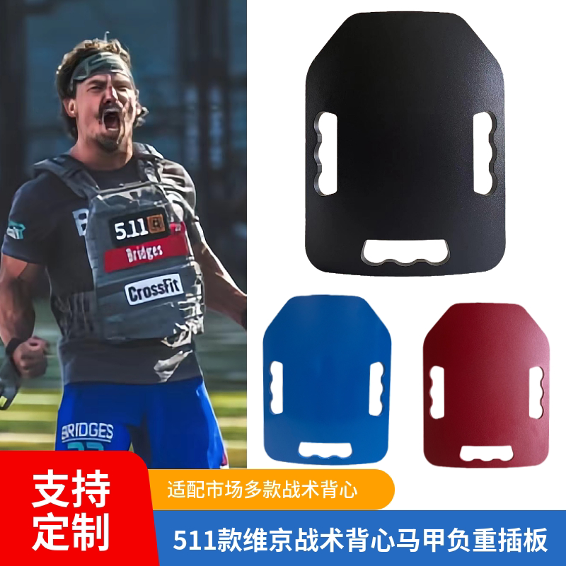 Laser-Cut Curved Steel Plate for Training and Weight-Bearing, Suitable for 5.11 and Other Tactical Fitness Vests, Cf Rogue Laser-Cut Curved Steel Plate for Training and Weight-Bearing, Suitable for 5.11 and Other Tactical Fitness Vests, Cf Rogue