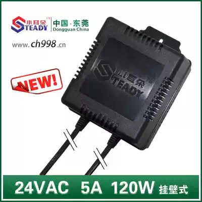 Small ears power STD - 5024 - s AC 24 v5a fast ball yuntai dedicated power supply monitor accessories