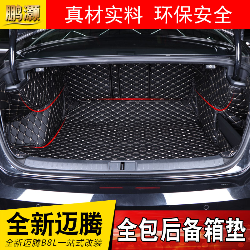 Fox 17-19 20-22 new Maiten special trunk cushion B8L retrofit environmentally-friendly leather full bag rear carriage cushion