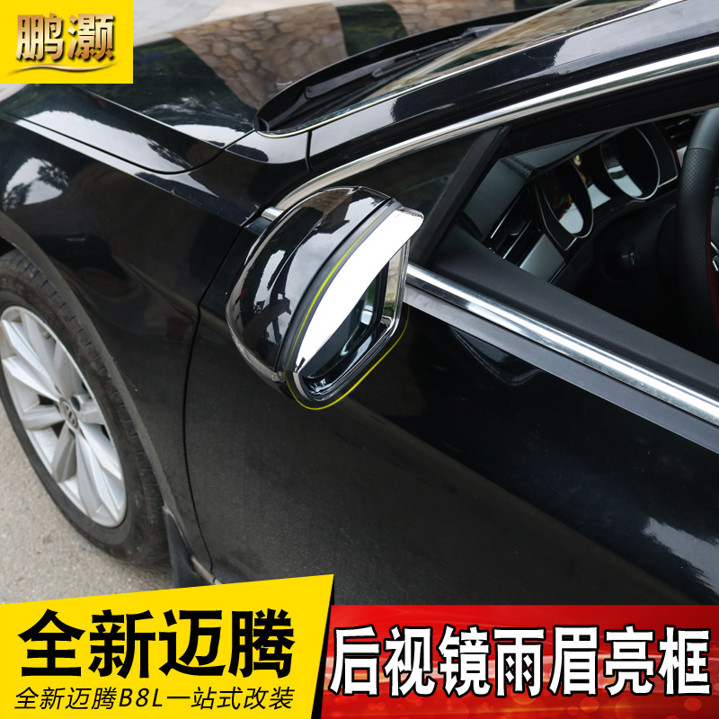 Foss 17-22 New maiteng special rear mirror electroplating rain eyebrow 20-21 maiteng B8 modified rain shield rain eyebrow