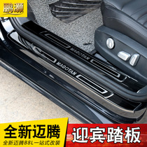 Suitable for Volkswagen Maiten B8 retrofit threshold bar Private welcome pedal sticker in car Decorative Supplies Big