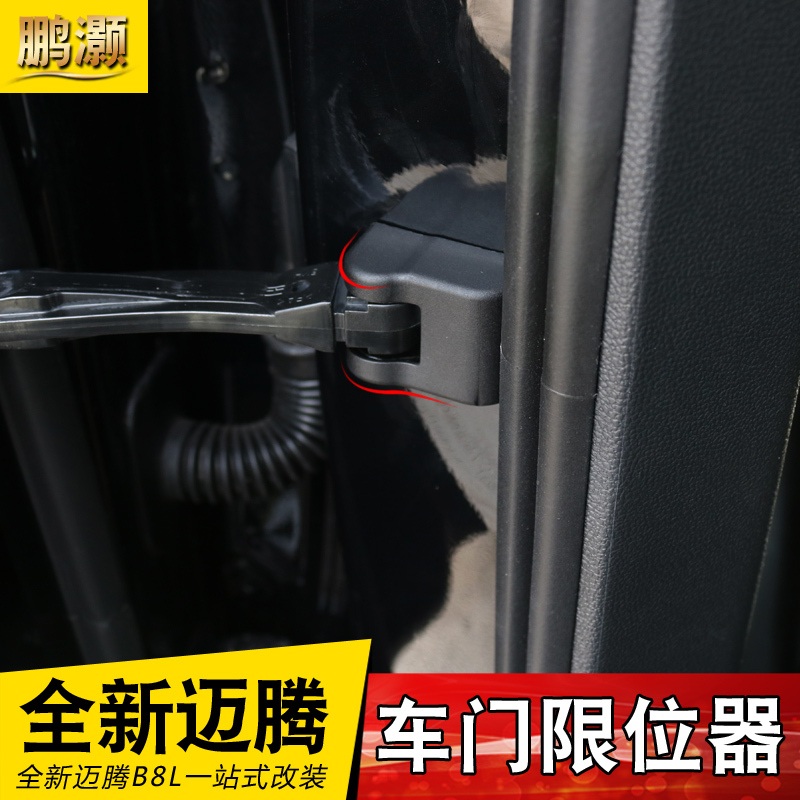 Foss 17-22 maiteng B8 decorative modified 19-21 maiteng special stopper protective cover protective cover