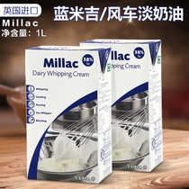   Blue Windmill Light Milk Oil 1L British Blue Migi Animal Sexual Rare Cream Cake Framed Flower Cream Raw