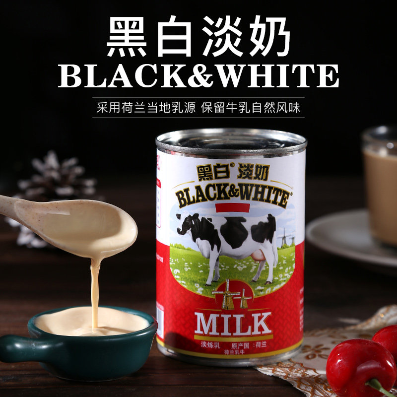 Roasting raw materials Dutch imports black and white milk Whole milk milk milk coffee 400g