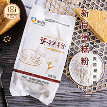New Liang Bread Powder Cake Powder 500g Low Gluten Flour Baby Coveting Home Baking High Gluten Powder Cake Special Powder