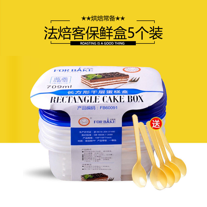 Thousand Layers Cake Box Method Bakery Baking Packaging Bean Milk Box 709 280ml Ice Cream Box 5 Clothes