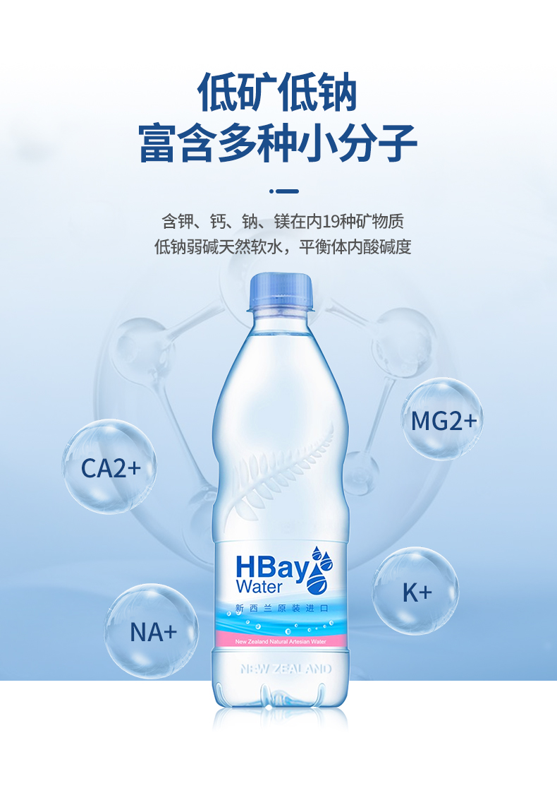 HBay新西兰进口饮用水330ml*24