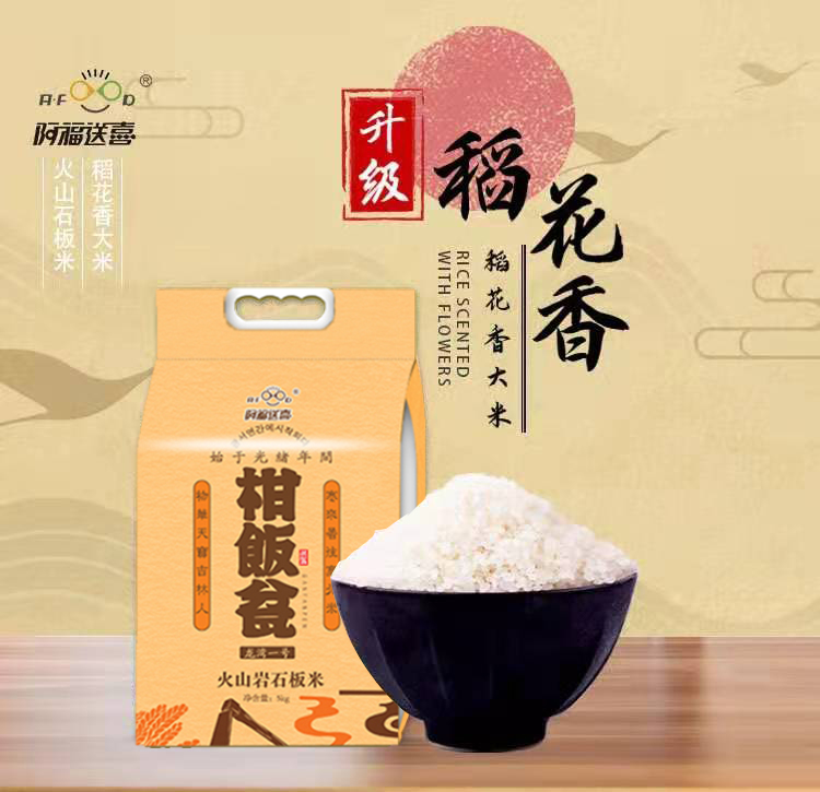 荣发 五常稻花香东北大米 10斤 图4