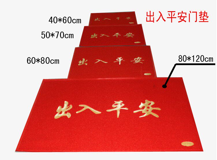 Batch ~ thicker access safe door mat welcome to the carpet entrance door welcome entrance to the door to welcome the elevator floor mat can add LO