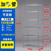 Rack set frame not d rust steel color metal storage frame floor w function six-story kitchen rack kitchenware storage