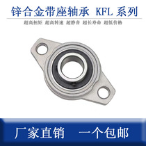 KP zinc alloy bearing with seat rhombus KFL 000001002003004005006007 08
