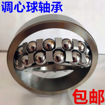 Tuning ball bearing 2306 2307 2307 2309 2309 2310 2311 2312 2313 2314 2314 2315