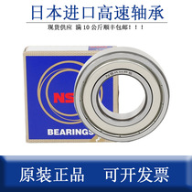 Import NSK high-speed Japan bearing 6300 6301 6302 6303 6304 6305 6306 6307ZZ