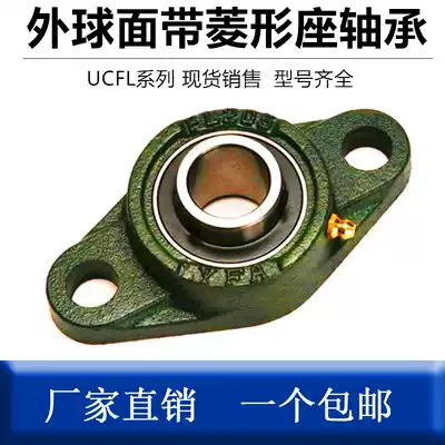 Outer spherical bearing with diamond seat UCFL210 211 212 213 214 215 Bearing tile box
