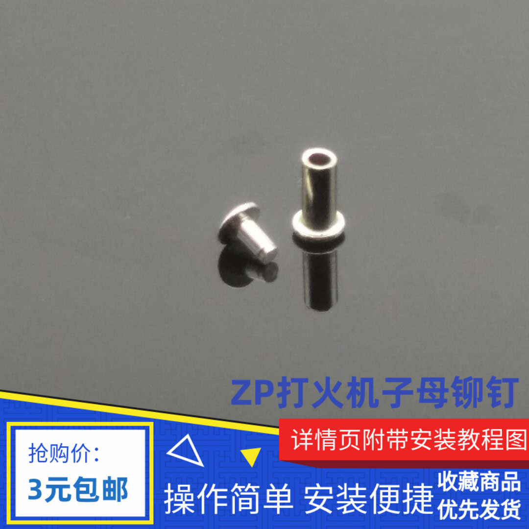 ZIPPO Kerosene Lighter fire wheel stainless steel primary-secondary rivet detachable gear bolt DIY repair accessories