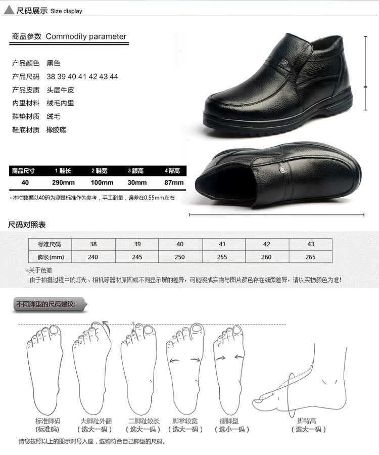 Giày cotton nam mùa đông ấm áp cộng với da nhung dày giúp giày nam trung niên giày cha đế cao giày cao cổ nam giày thể thao bitis