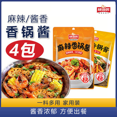 Weixianju Spicy and Fragrant Pot Base Seasoning, authentic sauce-flavored dry pot sauce, special spicy seasoning for household kitchen seasoning
