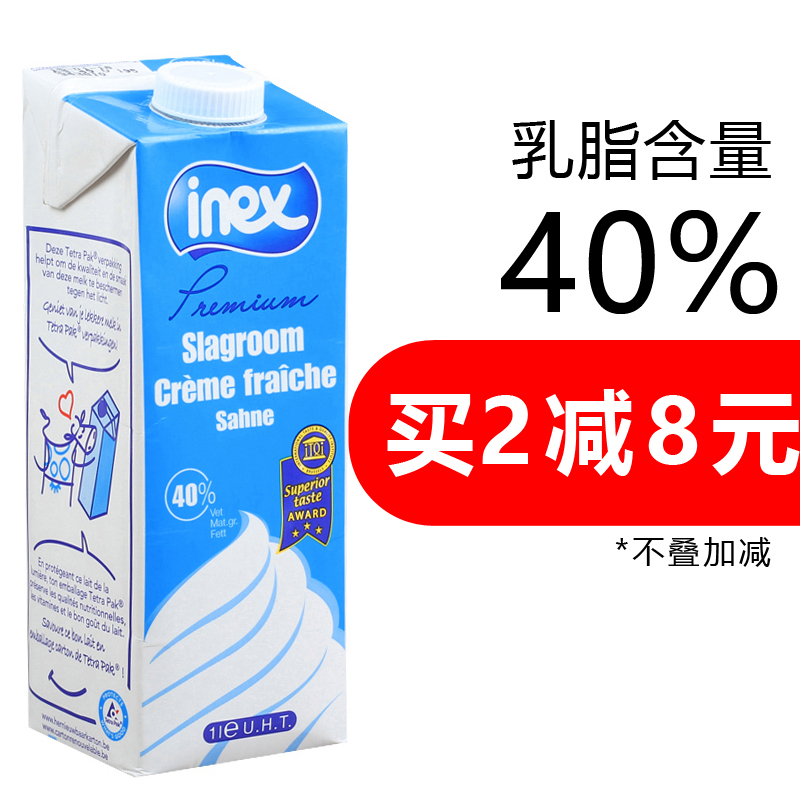 Beneficial Beauty Spilled Milk Oil Animal Sex Cream Cake Framed Floral Fat Content 40% Baking Raw 1L
