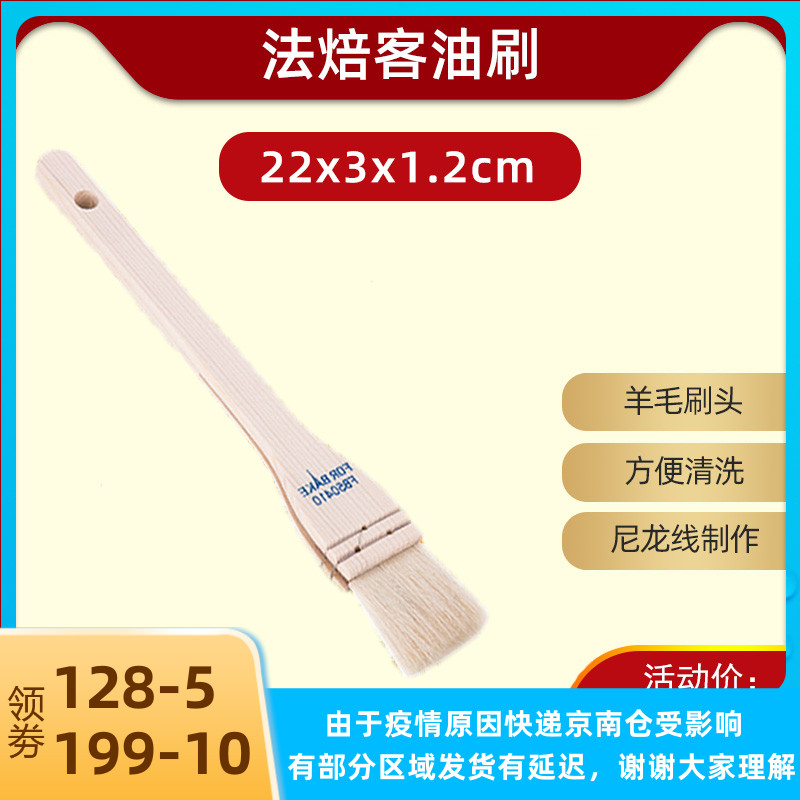 Farbakery Oil Brushed Barbecue Brush Cake Brushed Wool Brushed Egg Liquid Brush Food Seasoning Brushed Baking Tools