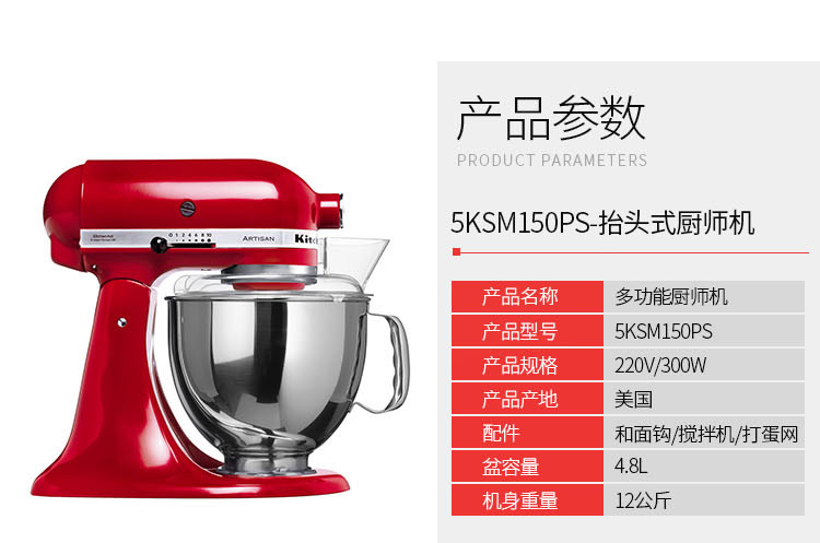 凱膳怡 kitchenaid  廚師機(jī) 