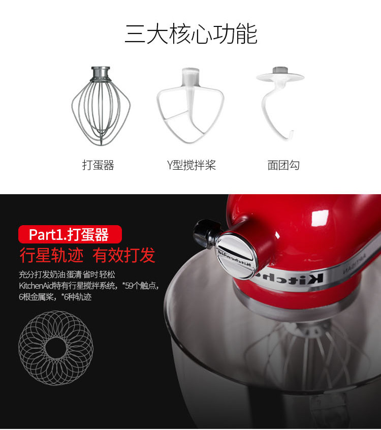 凱膳怡 kitchenaid  廚師機(jī) 