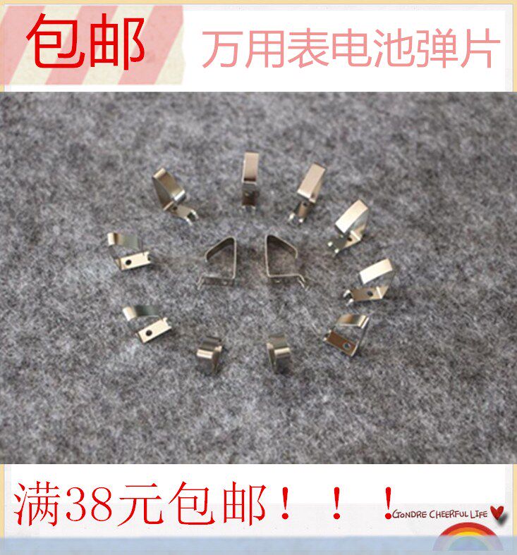 Follker 15B 17B 111112 115C 117C Wanton electric meter battery spring sheet accessories battery back cover spring sheet