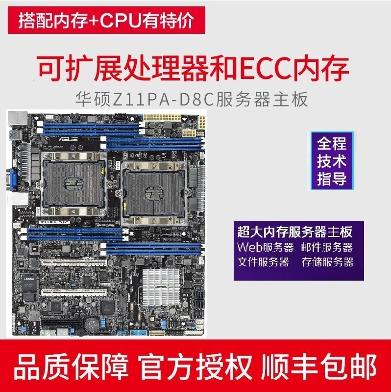 15 years old shop Asus Watson's Z11PA-D8C server motherboard LGA 3647 new three-year warranty