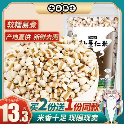 Barley Kernels, small barley kernels, rice, coix kernels, gorgon, poria, barley, red beans, and barley porridge 500g Farm grains