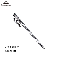 K20 King Camp Nails 20 см один