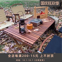 TNR egg roll table outdoor courtyard self driving camping picnic portable foldable solid wood table black walnut table