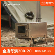 Thous Winds Titanium Firewood Fire Stove Outdoor Self-Driving Camping Tent Heating Stove Folding Titanium Firewood Fire Stove