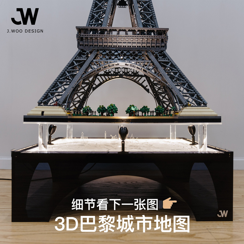 Wu Daddy Design Is Suitable for Lego 10307 Eiffel Tower 3D Stereo Paris Luminous Map Base