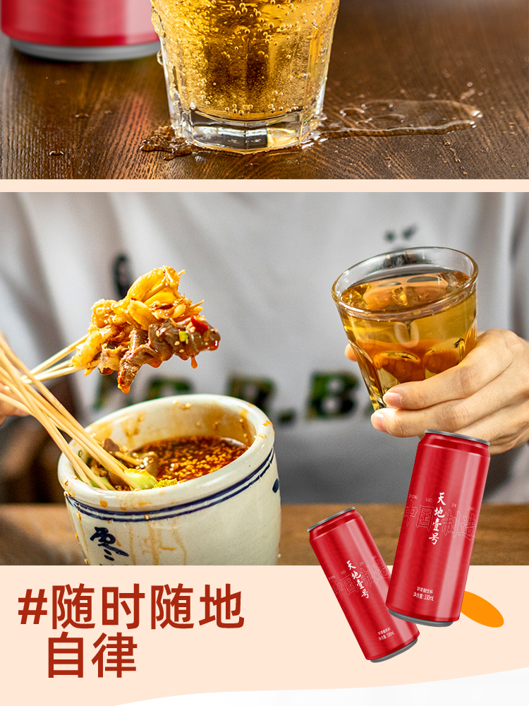 天地壹号 发酵苹果醋饮料 330ml*15罐 图3