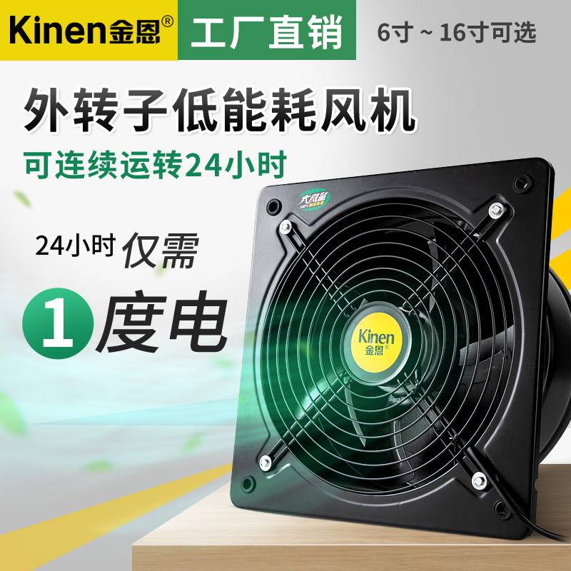 High power exhaust fan kitchen exhaust fan Outer rotor axial flow blower oil smoke ventilator home industrial exhaust fan