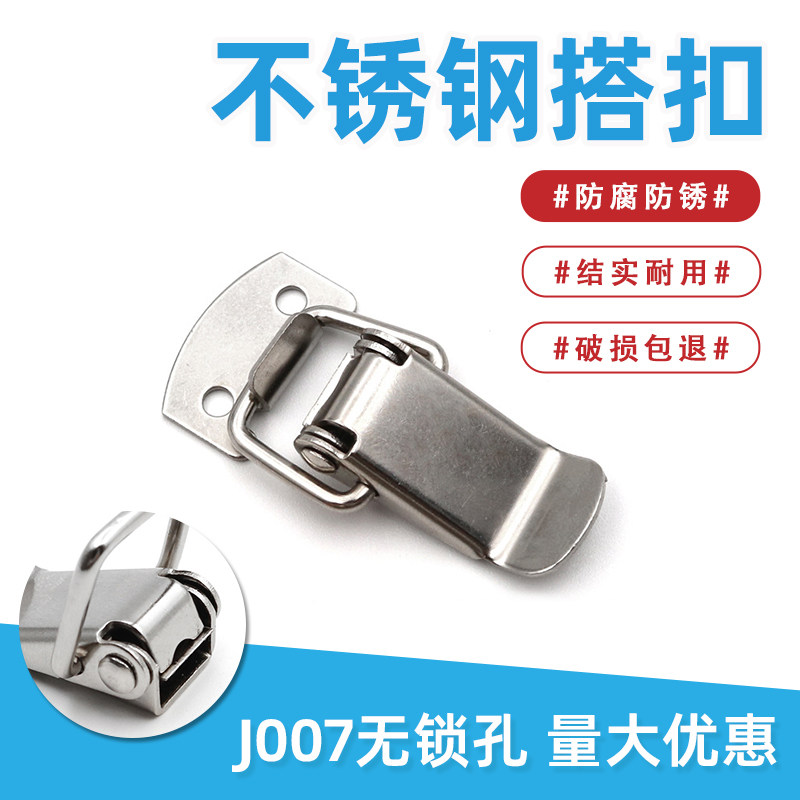 201 stainless steel J007 special small number case with bag buttons duckbill buckle buckle catch a hair up