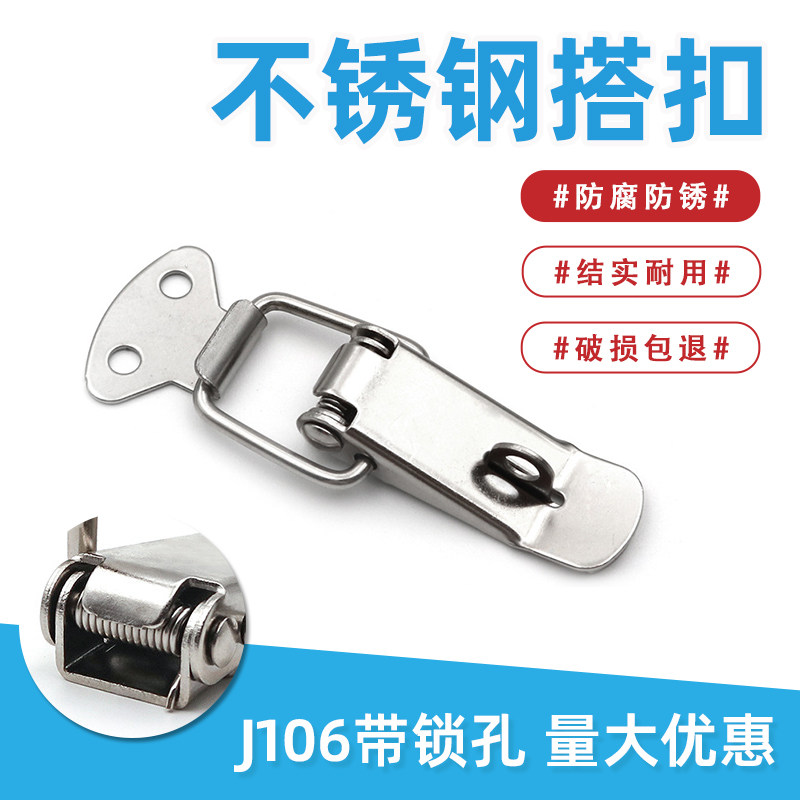 201 stainless steel J106 small box buckle luggage buckle duckbill buckle buckle lock buckle one hair