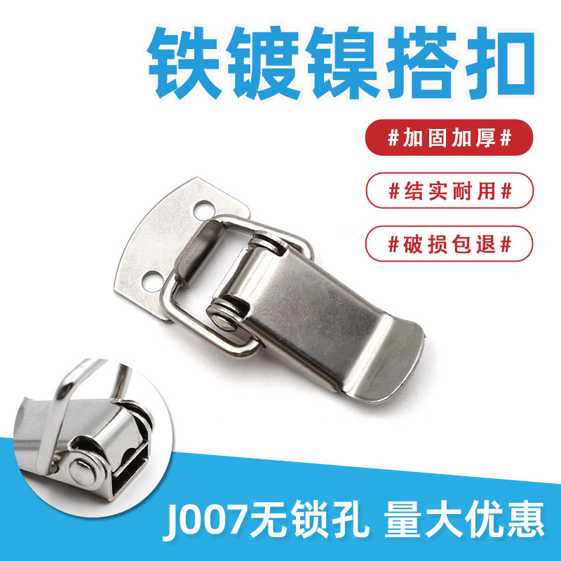 Iron nickel plated J007 special small box buckle bag buckle duckbill buckle buckle lock buckle A hair