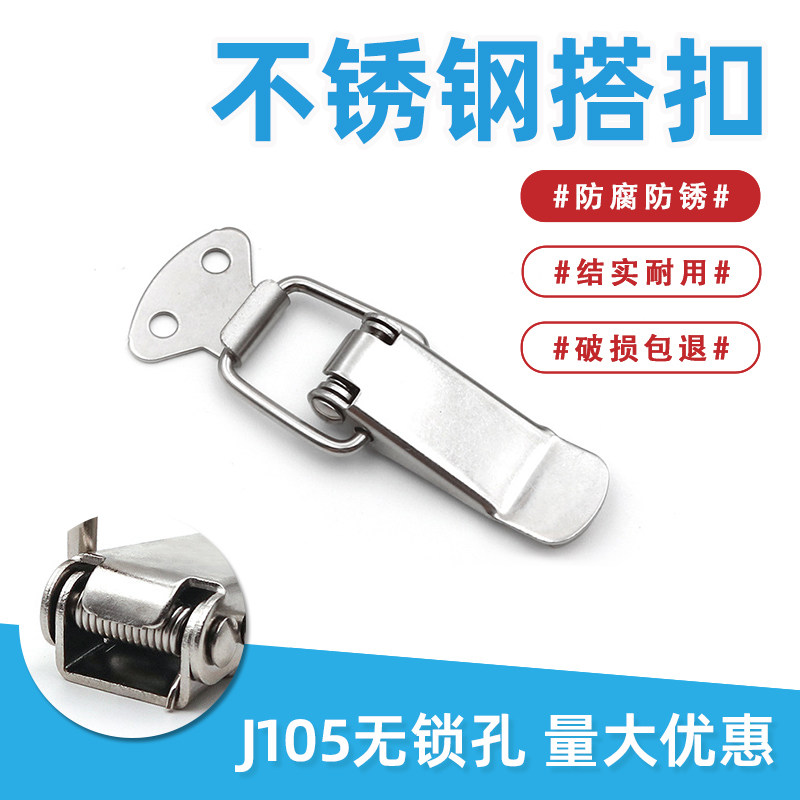 201 stainless steel J105 small number case with bag buttons duckbill buckle buckle catch a hair up