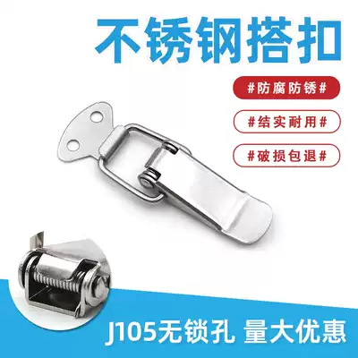 304 stainless steel J105 small box buckle box buckle duckbill buckle buckle one start