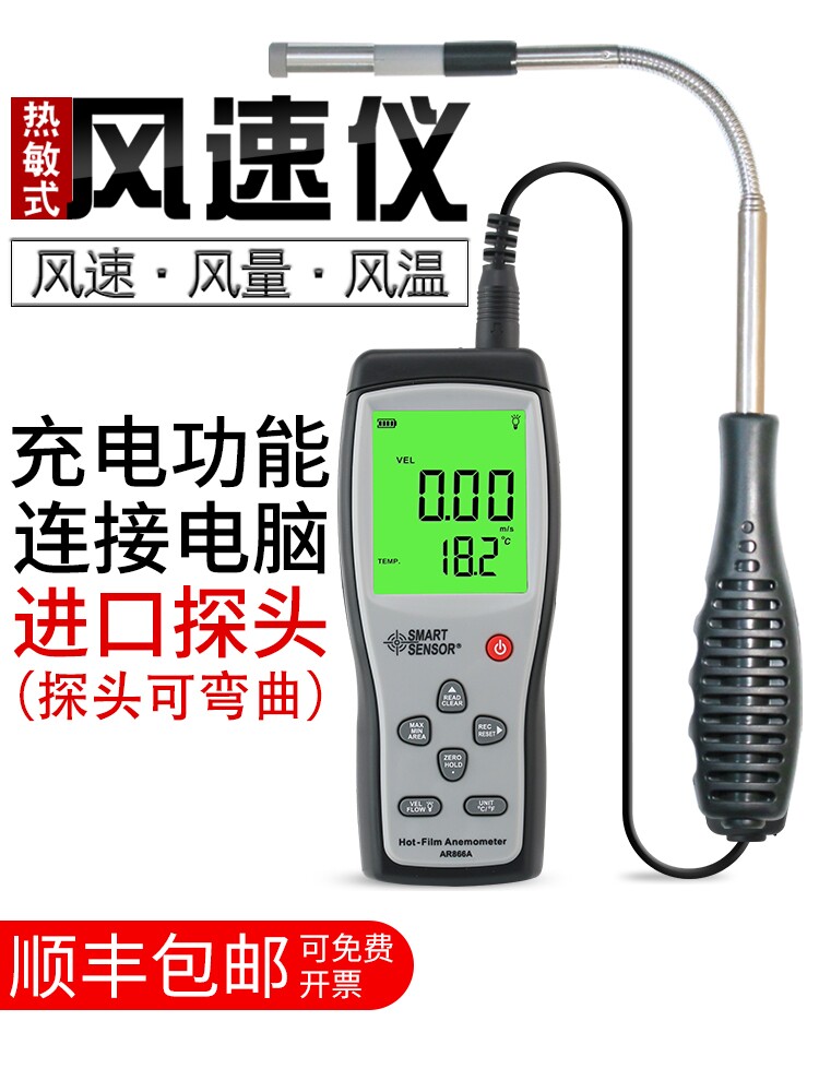 Hima AR866A Thermo-Type Anemometer Handheld Wind Speed Measuring Instrument High Precision Anemometer Anemometer Tester-Taobao