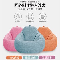 High-end hotel Leisure Baths Extra large Bean Bag Creative Tatami Sloth sofa Jane about small family tatami