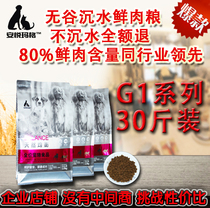 Amplease Mag G1 Series No Valley Salmon Fish Fresh Meat Small Mid Sized Puppies Breed Dogs Low-Acumen Dog Food 30 Catty