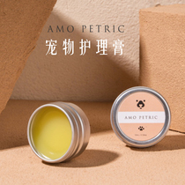 Amo petric butter fruit moisturizing nasal cream Puppy nose dry cracked nose moisturizing nourishing cream bullpen 10ml