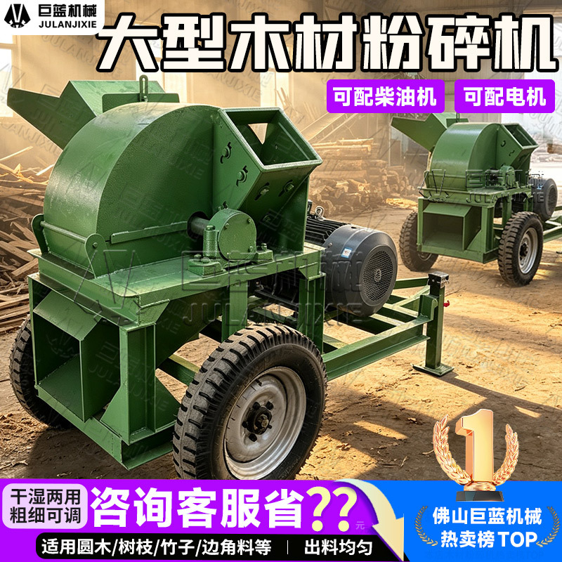Large Mobile Wood Crusher for Dry and Wet Wood, Wood Chips, and Scrap Materials, Powered by Diesel Engine for Garden Branch Crushing