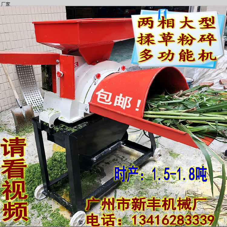 Breeding corn straw muller dry and wet dual-use orange rod kneading cow sheep green fodder crushed grass machine Home Hay powder