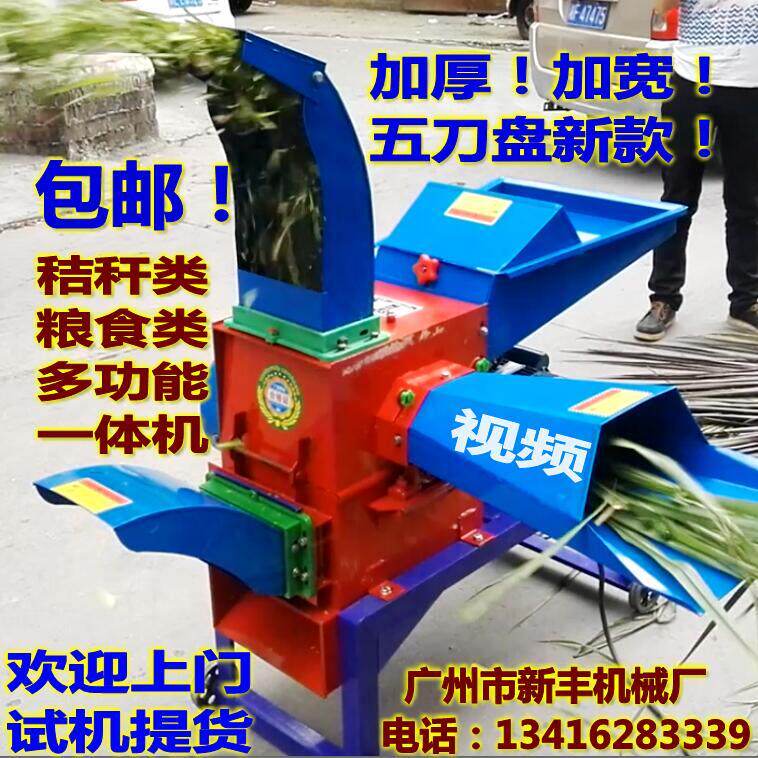 690 Multi-functional feed shredders dry and wet corn straw Hay cutter Home Cattle Ram Grass Cutting Grass Cutting Grass Kneading Machine