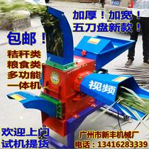 690 multifunctional feed crusher dry and wet corn straw hay cutter household cattle and sheep grass shredding grass cutting and silk kneading machine