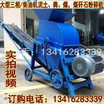 Mobile small construction waste crushing sand making hammer diesel coal gangue silt seedling soil feed crusher